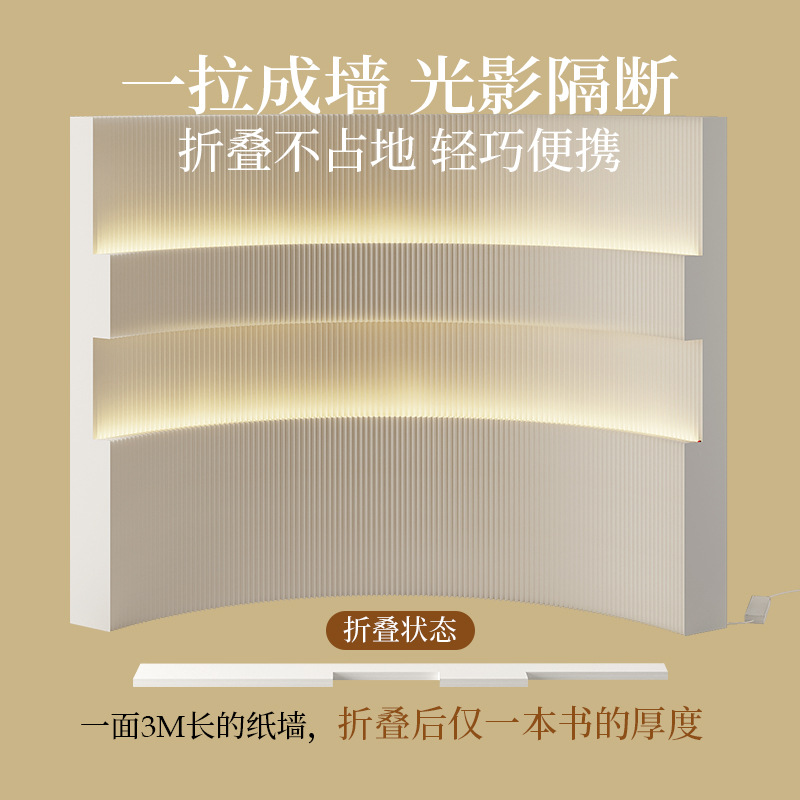 Partition Screen Divider - Pannello Divisorio Mobile in Carta per